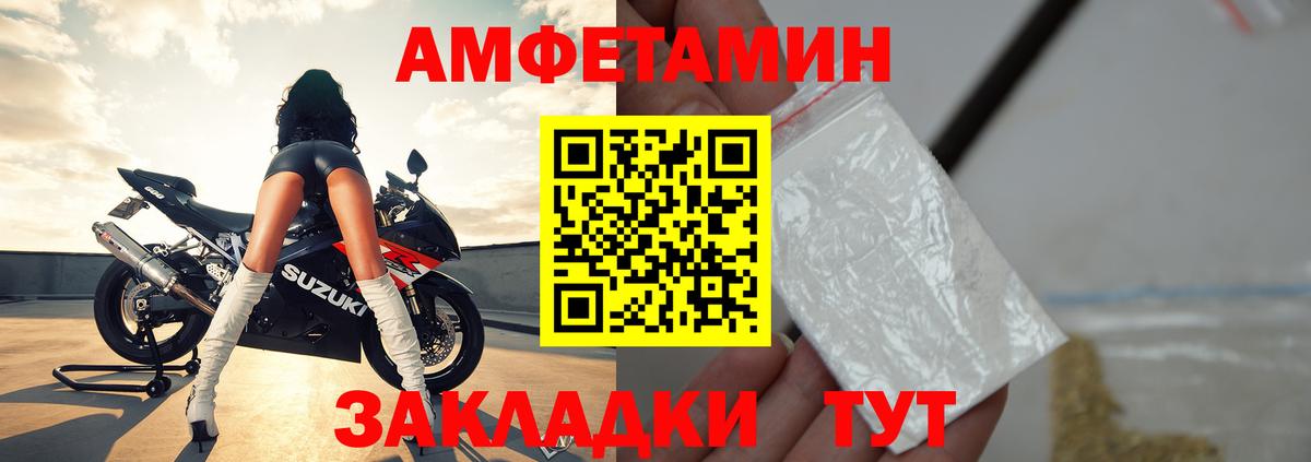 Амфетамин Premium Пенза