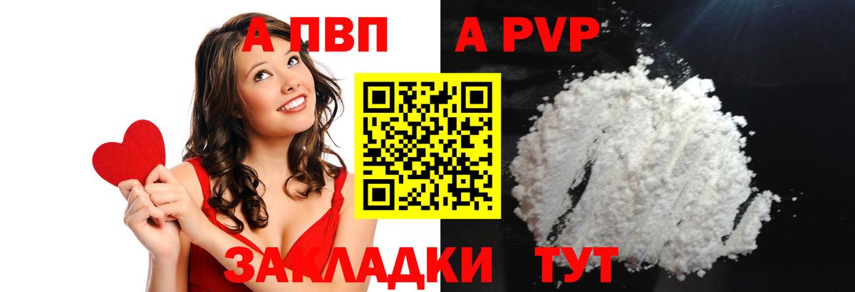 A PVP СК  цена   A PVP крисы CK  Вход с VPN  Пенза  APVP Crystall 