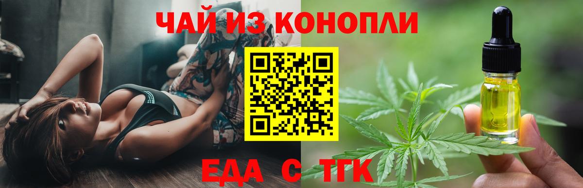 Пенза  Еда ТГК марихуана  Вход с VPN 