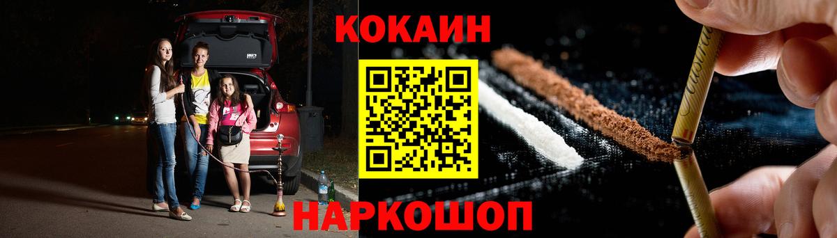 КОКАИН Перу Пенза