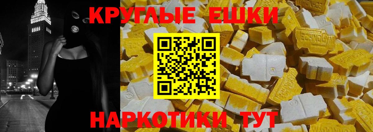 Ecstasy ешки Пенза