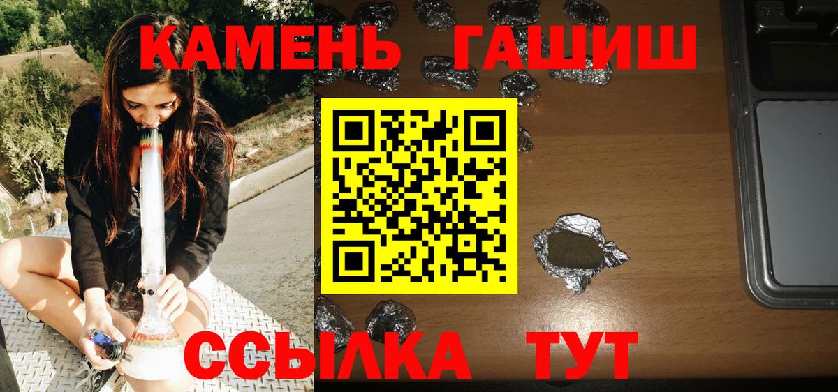 Гашиш ice o lator  Вход с VPN  ГАШ  Пенза  Гашиш Premium 