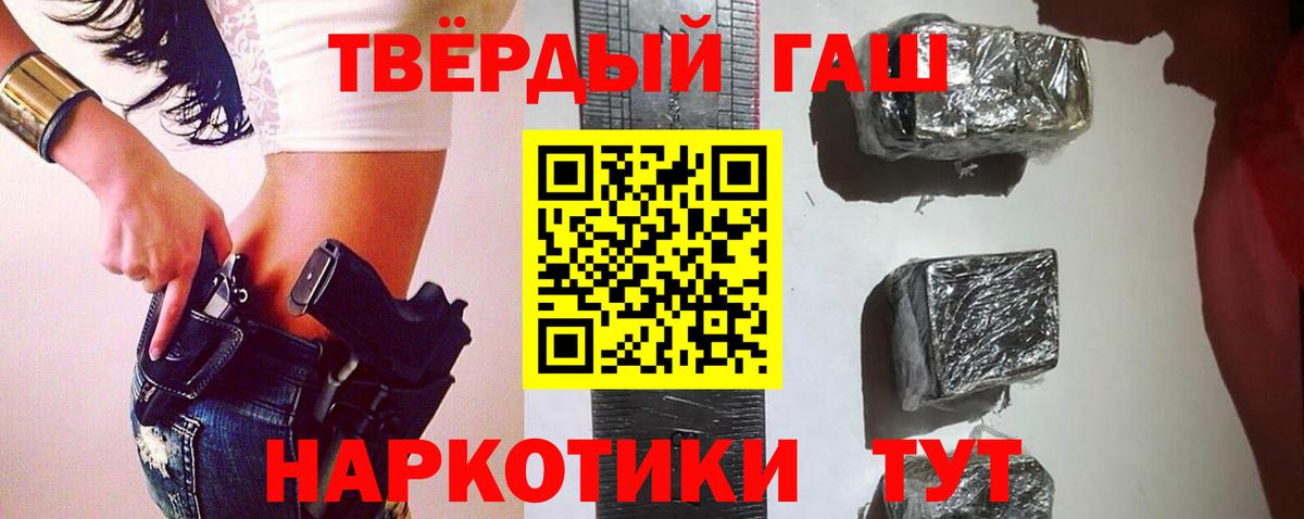 Гашиш ice o lator Пенза