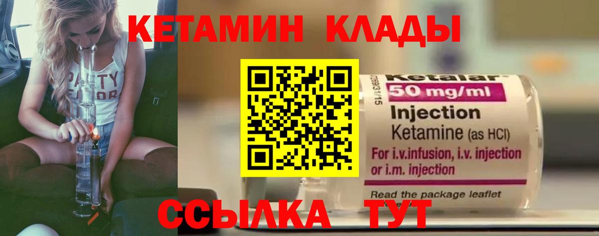 Пенза  КЕТАМИН ketamine  Вход с VPN  КЕТАМИН ketamine 