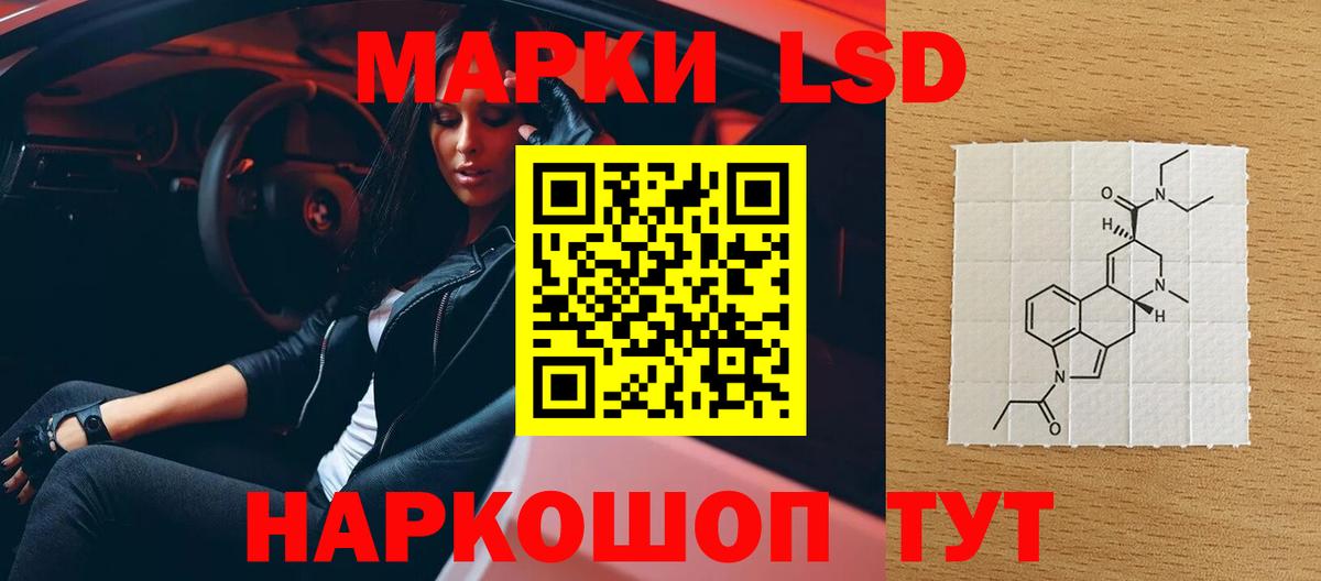 LSD-25 экстази кислота Пенза