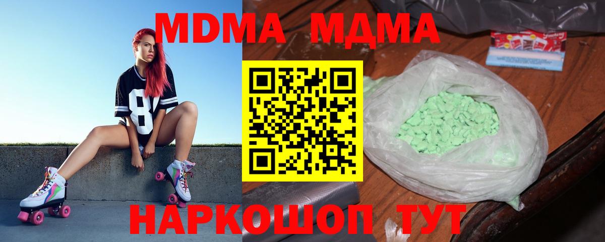 MDMA Molly Пенза