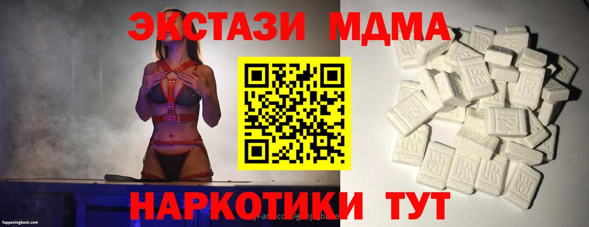 MDMA кристаллы  Вход с VPN  MDMA  Пенза  MDMA молли 