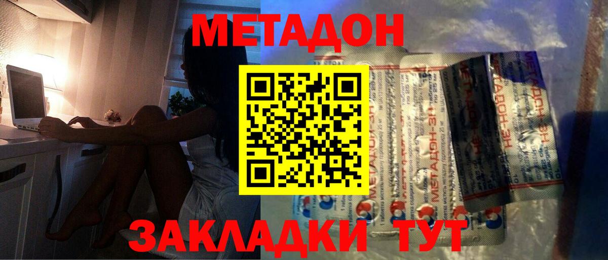 маркетплейс телеграм  МЕТАДОН белоснежный  Пенза  Вход с VPN  МЕТАДОН белоснежный 