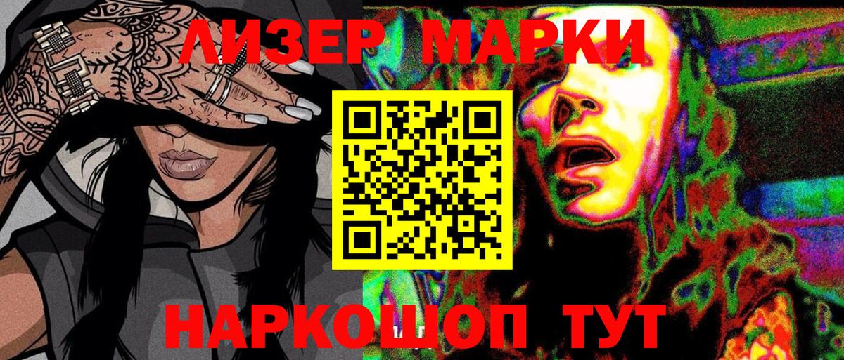 Марки 25I-NBOMe  Вход с VPN  Пенза  закладки  Марки 25I-NBOMe 1,5мг 