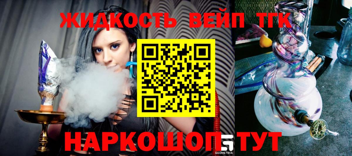 ТГК Wax Пенза